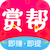 赏帮赚logo